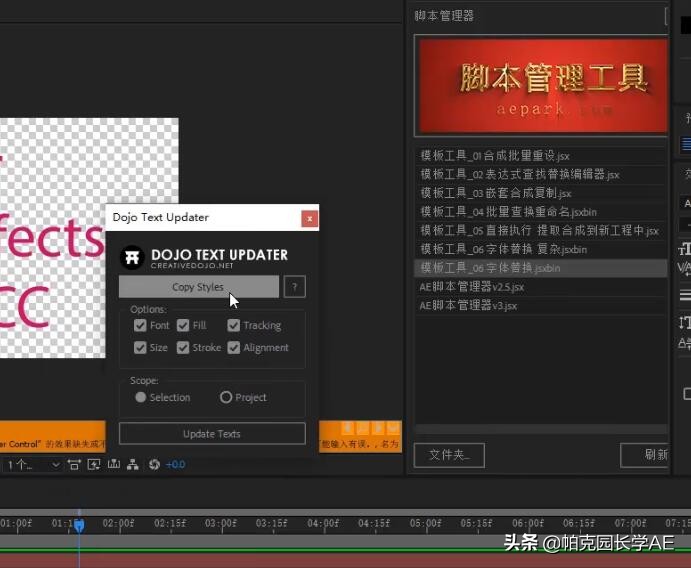 ae模板修改字体颜色,ae模板打开出现彩条怎么办