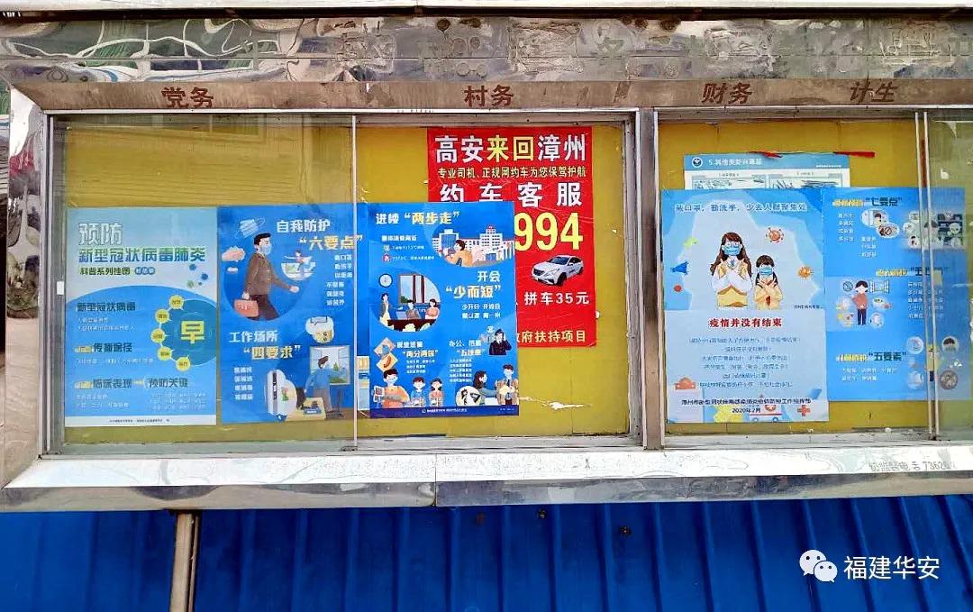 抓防疫保稳定促生产,抓防控筑防线