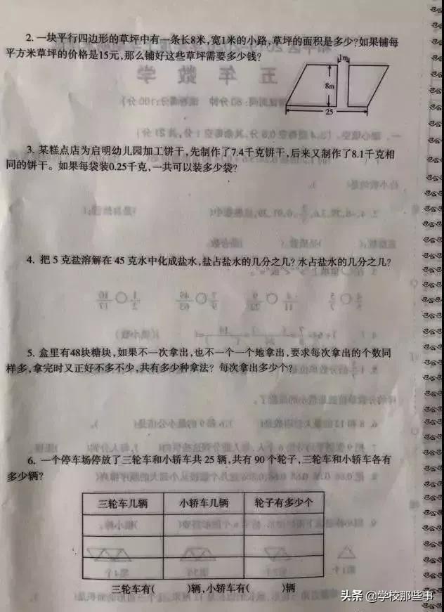 沈阳和平区小学的一年级期末卷,沈阳市和平区四年级期末卷子