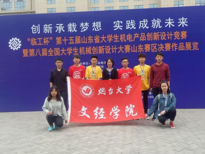 山东烟台大学文经学院,烟台大学文经学院排名