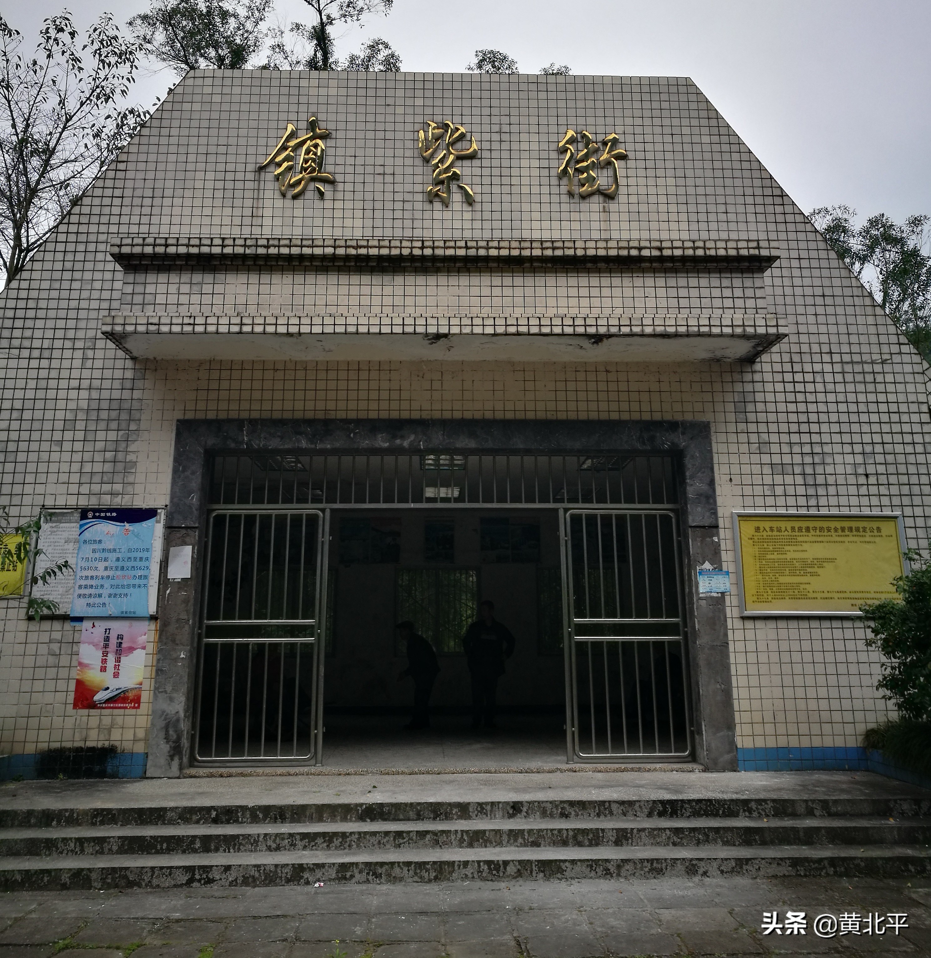 重庆市綦江区紫荆镇,重庆綦江东溪镇紫街新闻