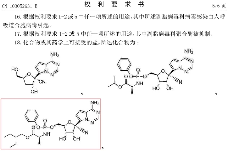 瑞德西韦治疗埃博拉病毒,瑞德西韦神药
