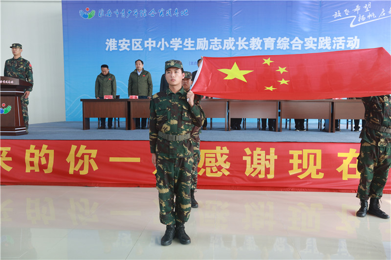 挑战自我,放飞梦想——淮安市楚州实验小学开展学生励志成长教育综合实践活动