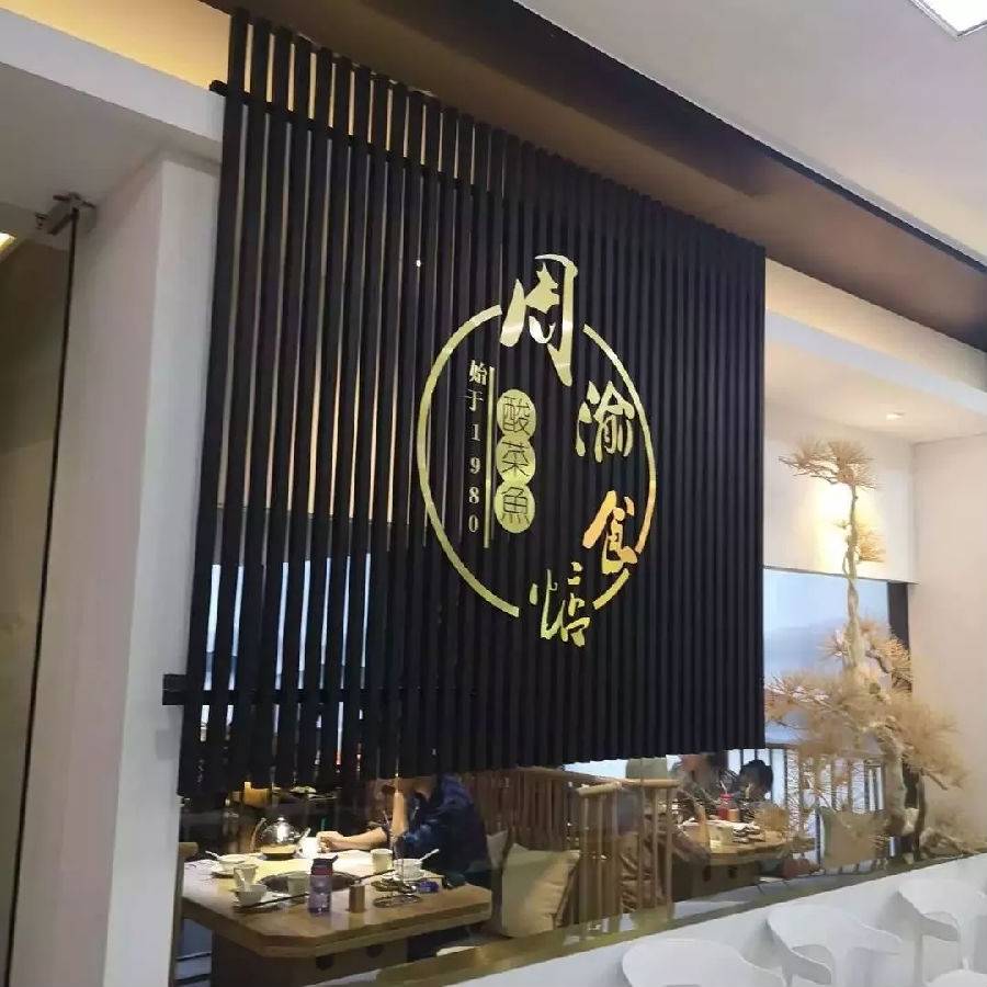 正宗川蜀美味！在深圳也能吃到，超美味