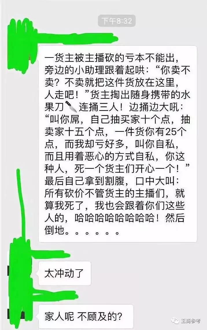 一纸通知引发玉器直播“地震”！主播必须持证上岗，否则清出市场