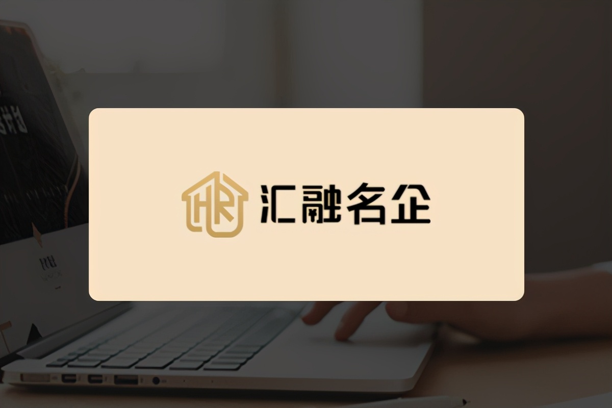 汇融名企排行真实吗,汇融名企投票是什么情况