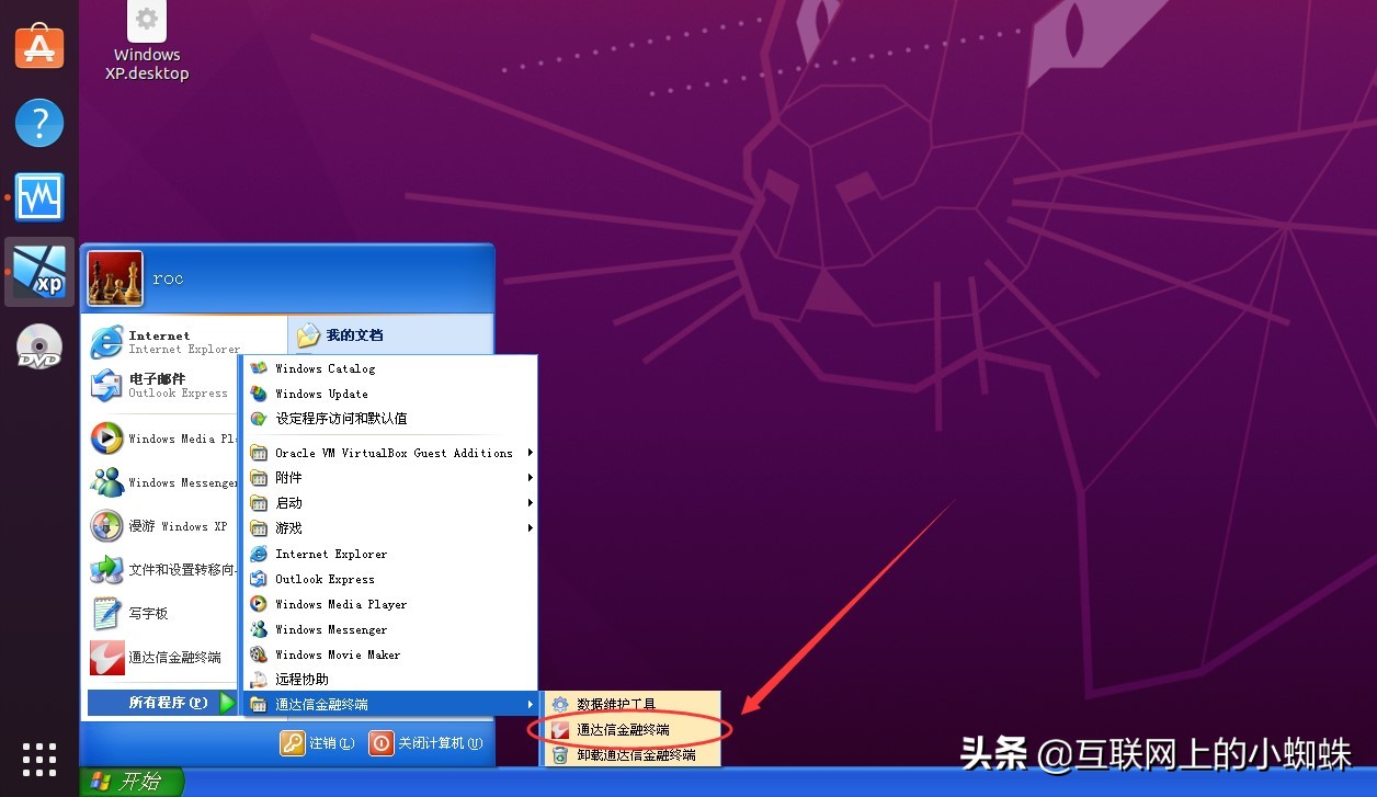 linux下安装软件教程,linux虚拟机下安装win10