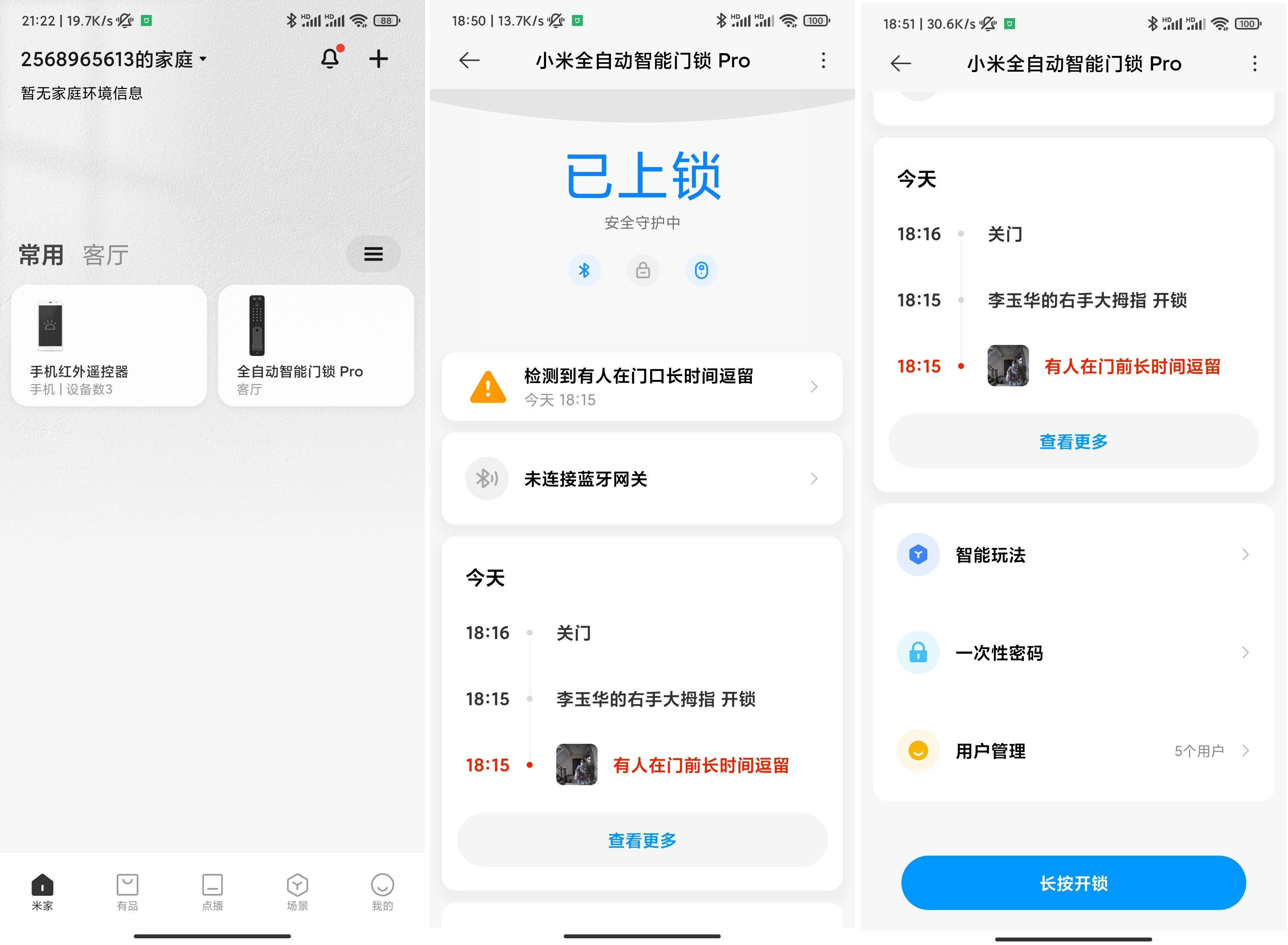 该不该用智能门锁,小米智能门锁pro门锁换电池