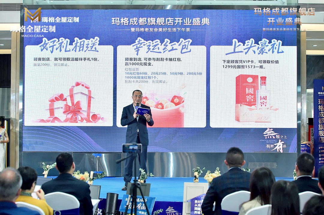 成都玛格全屋定制,玛格高品质全屋定制