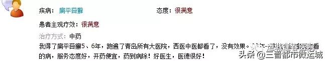 特约专家扈国杰教授坐诊运城逢春医院！快来预约