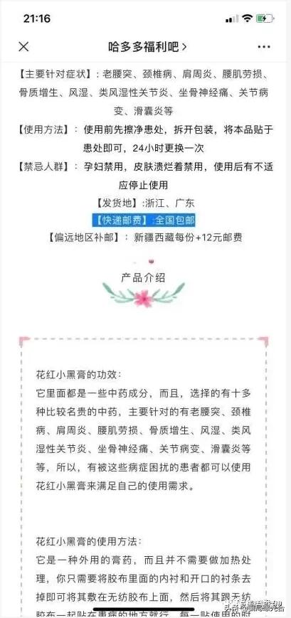 娃哈哈产品是否是传销行为,娃哈哈网络谣言处罚