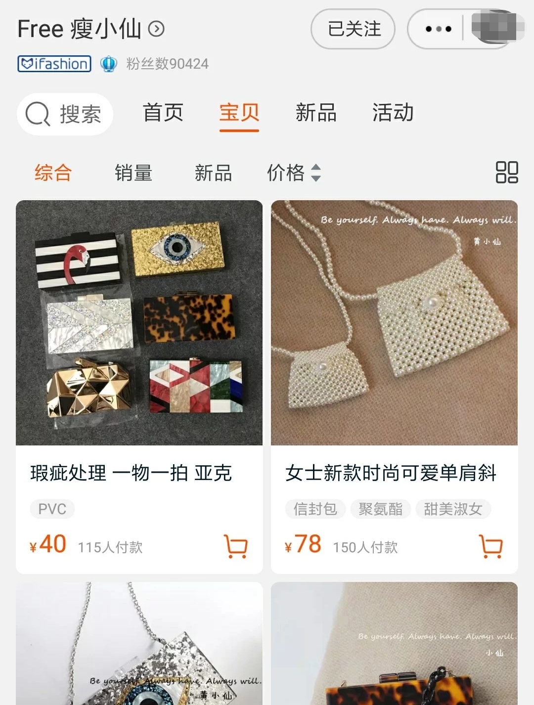 适合女生的200元包包店铺,便宜又百搭的包包店铺