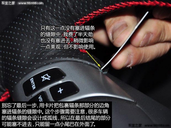 比亚迪宋pro手缝方向盘套缝制过程,手缝方向盘套教程全过程