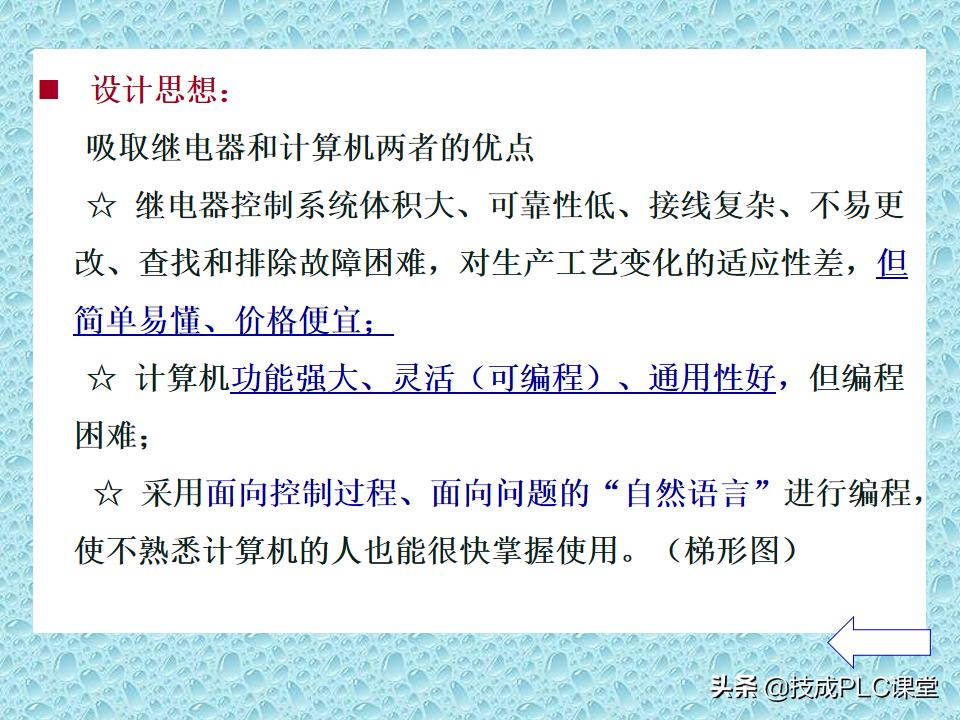 plc入门基础知识及讲解,plc基础知识入门详细分解
