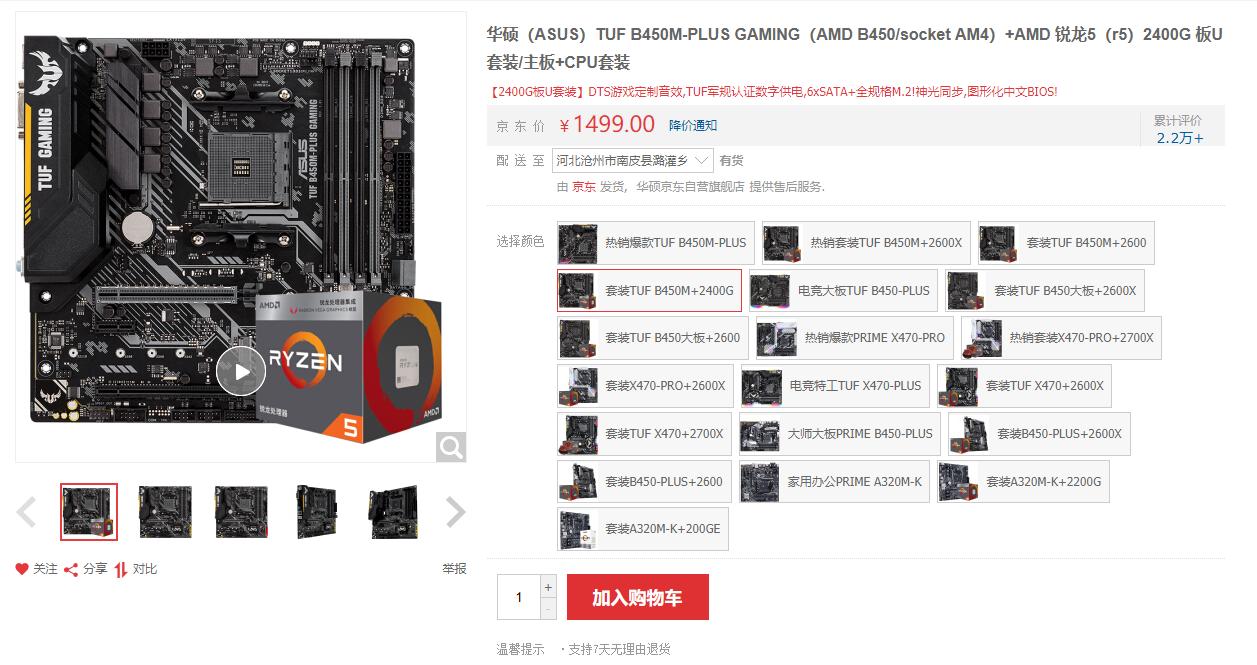 一万元最强装机配置测评,2019年3月8000元装机推荐