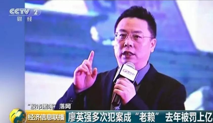 A股最大黑嘴被判19年，多位大V相继翻车，财经“黑嘴”遭严打