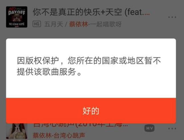 虾米音乐停播,虾米音乐关停了歌曲还没导出来