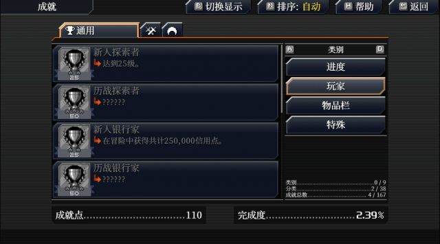 远星物语详细攻略,远星物语实体版