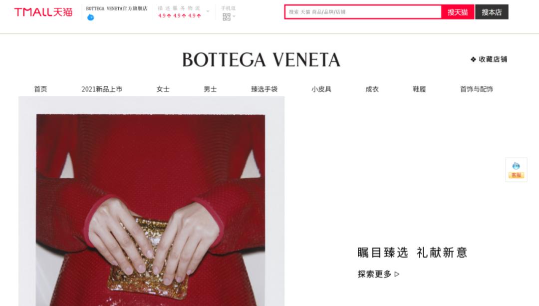 奢侈品垂直电商,2020奢侈品行业状况