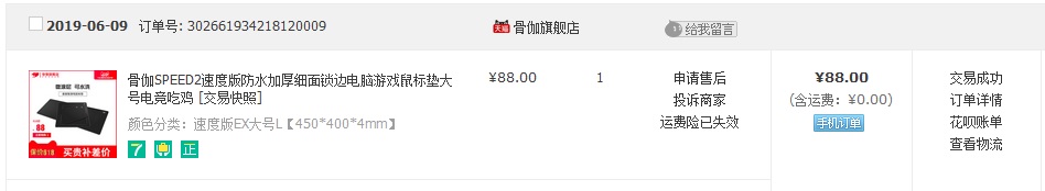 骨伽游戏鼠标垫参数,骨伽加大加厚鼠标垫