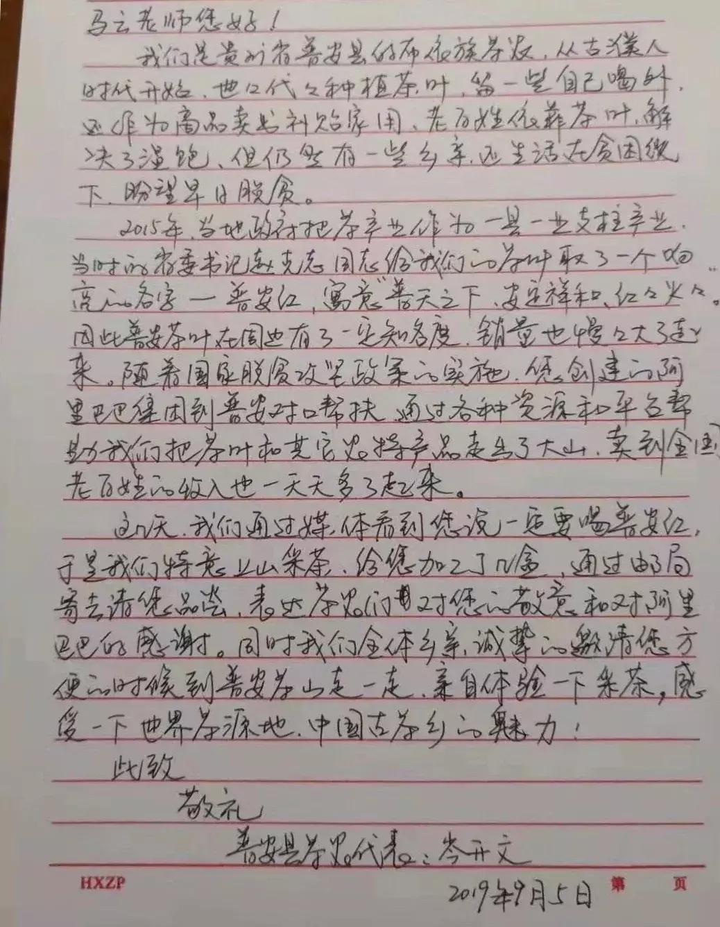 马云卸任后的真实生活,马云卸任后要做的三件事