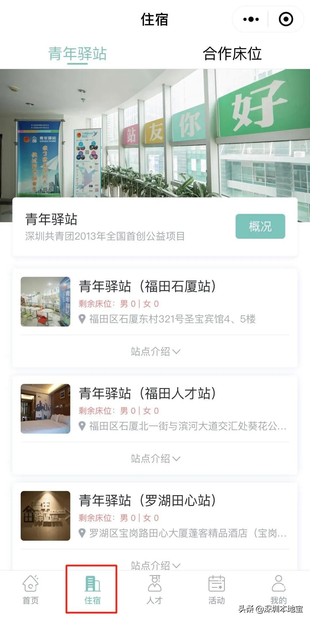 毕业去深圳的好处是什么,应届毕业去深圳有什么建议