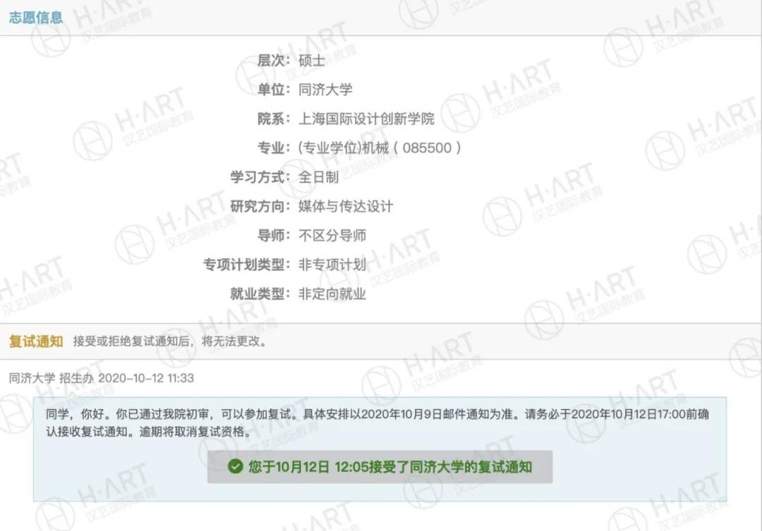 同济大学的设计,同济大学和清华大学哪个设计更好