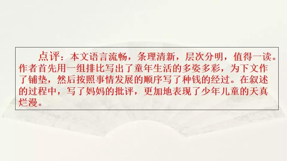 部编版语文五年级下册习作四,部编版五年级语文下册4单元习作