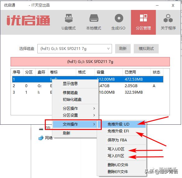 纯净Pe工具箱,纯净pe工具箱推荐