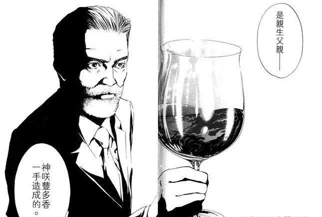 酒界漫画神作《神之水滴》12使徒，超详细解读