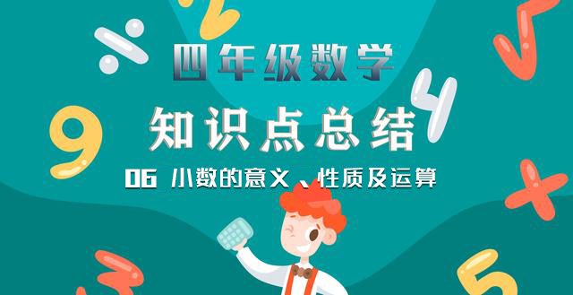 四年级下册3.5米的小数含义是什么,四年级小数加减法竖式100道带答案