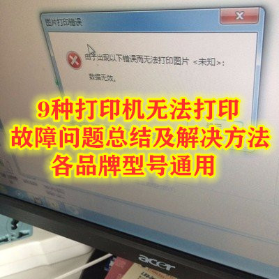 打印机故障怎么取消打印,惠普打印机不打印是啥故障