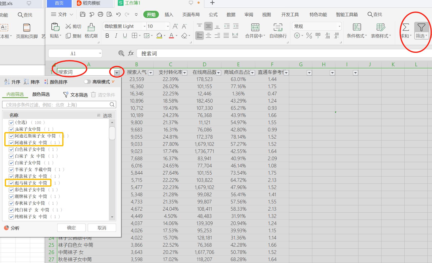 淘宝产品标题关键字组合技巧,淘宝标题怎么优化才能有排名