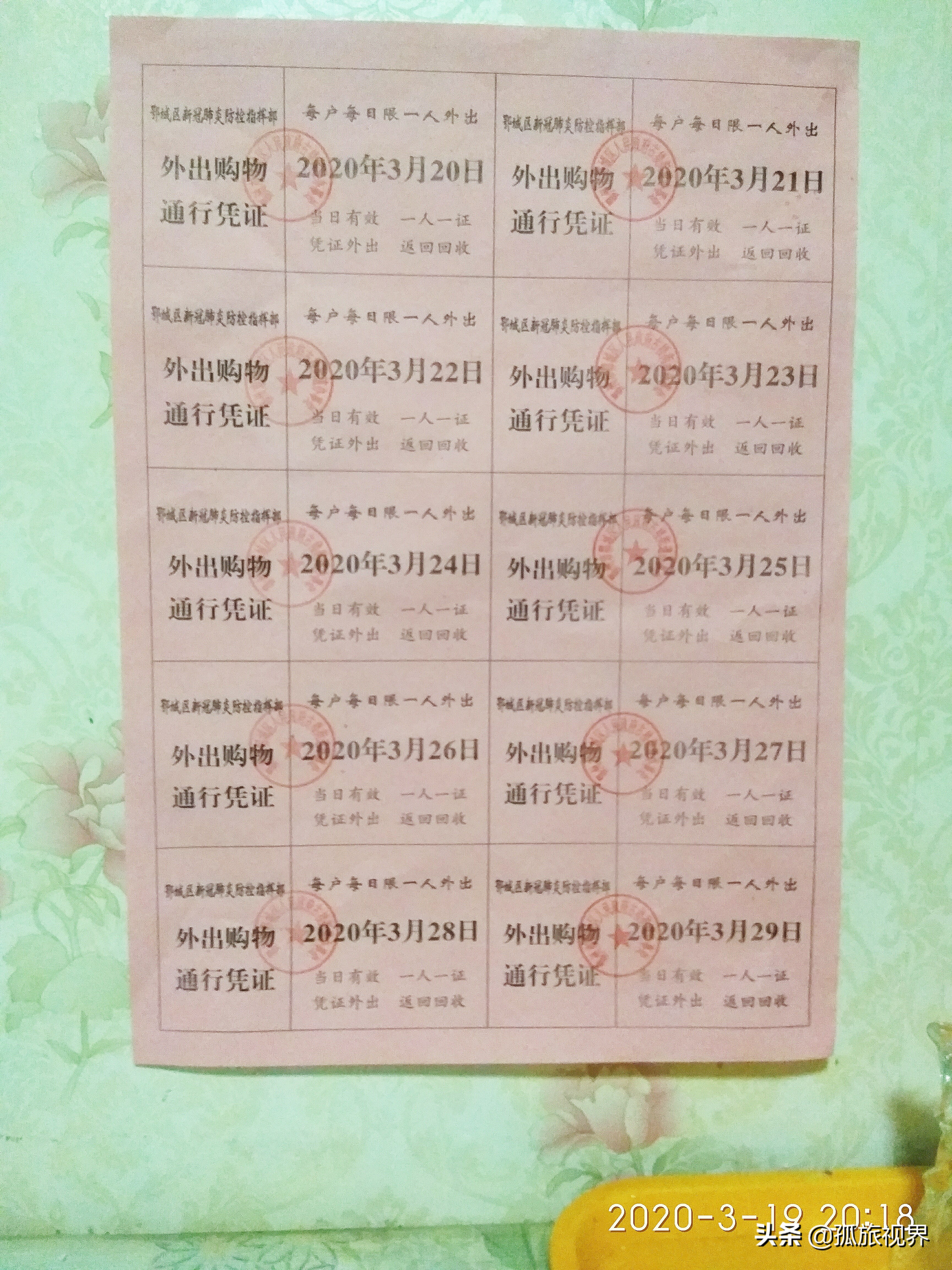 封城日记*一餐饭