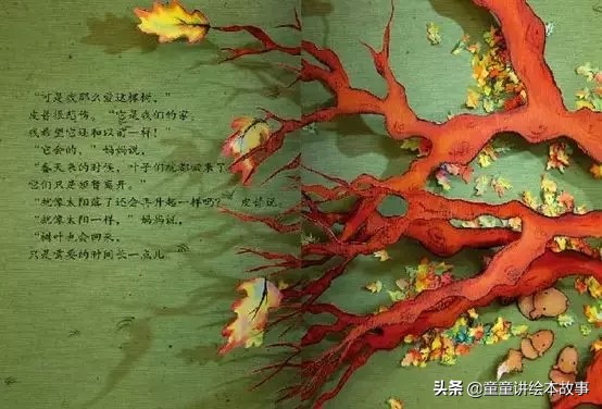 落叶树的烦恼绘本,一片吹落的树叶绘本故事