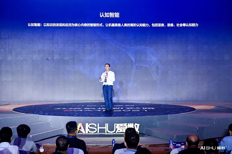 科技云报道：迈向“认知智能”的爱数，如何解码数据的未来？