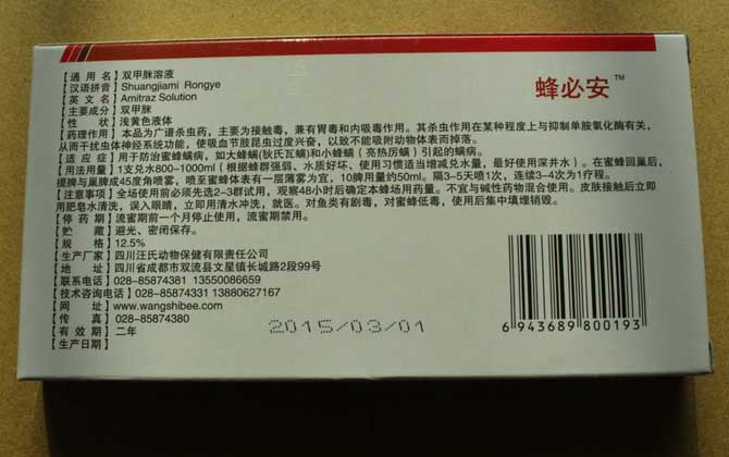 蜂螨对人有害吗？蜂螨药的种类及用法大全