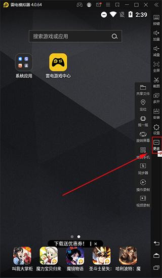 雷电安卓模拟器怎么用教程,雷电模拟器是安卓还是苹果