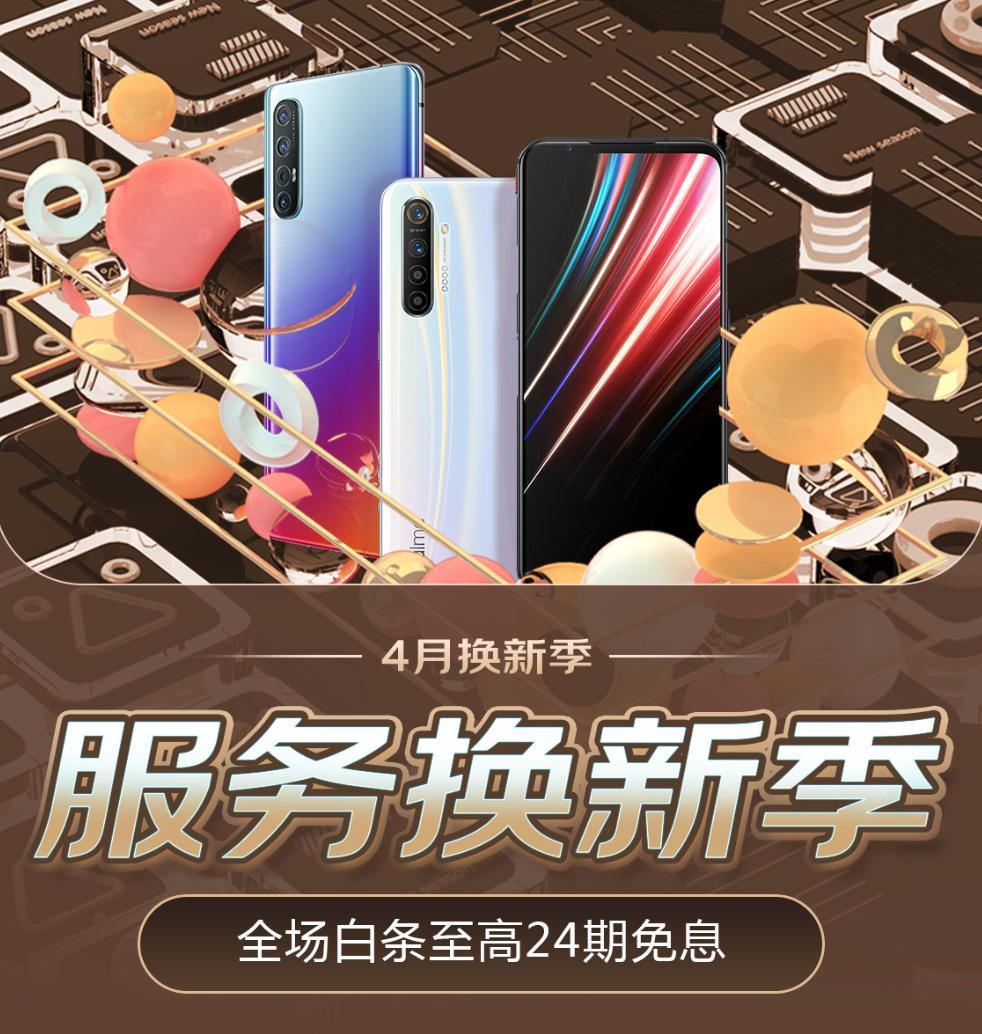 京东怎么换5g手机,京东5g以旧换新手机