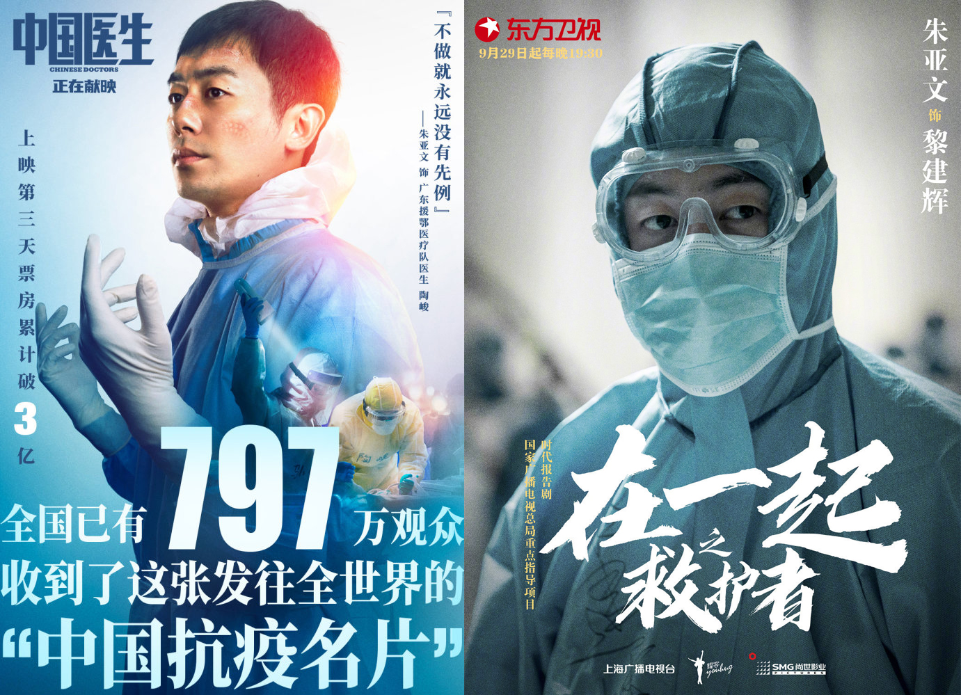 朱亚文易烊千玺演的抗疫电影,朱亚文演抗疫片