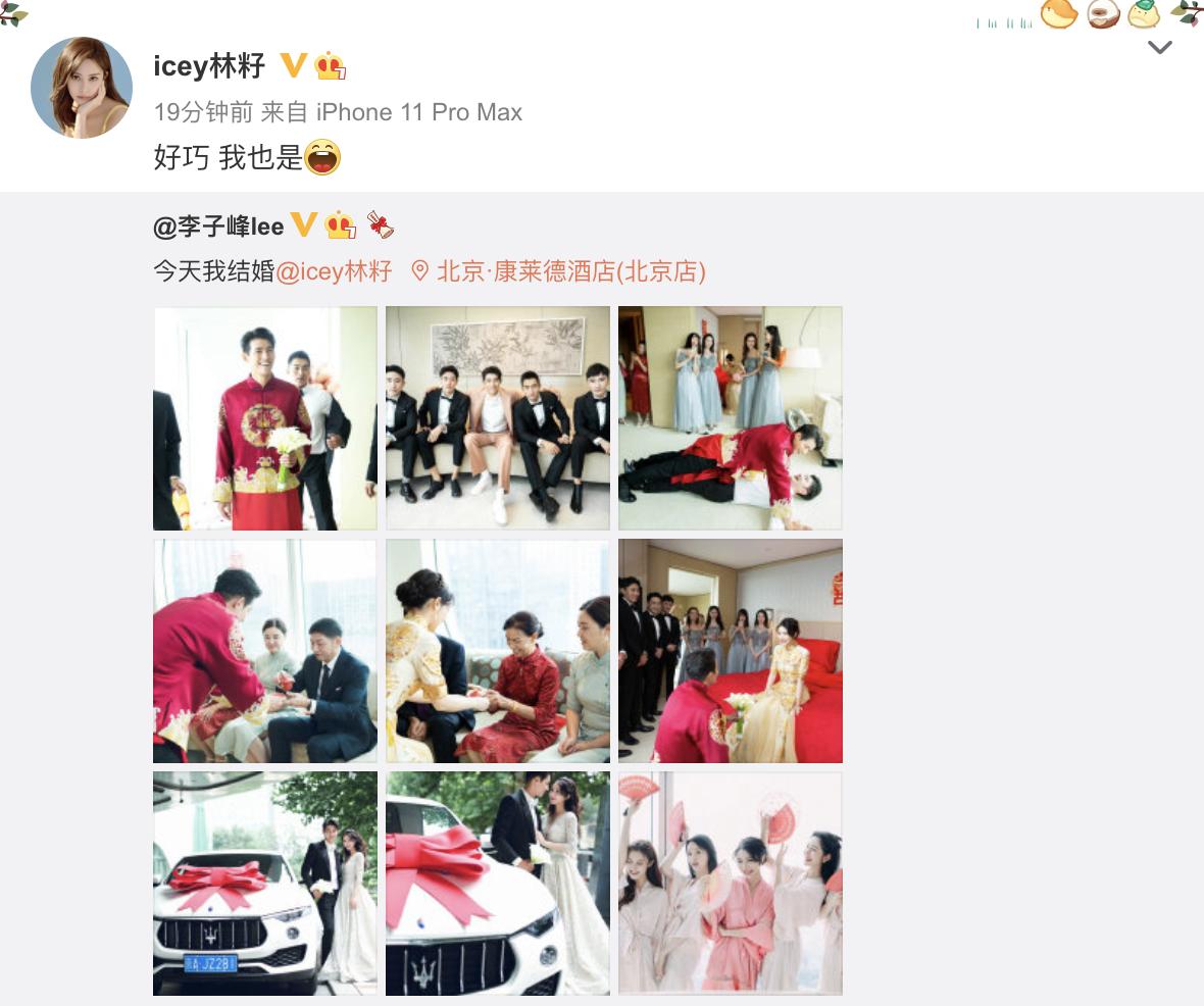 李子峰林梓结婚完整视频,李子峰林籽夫妇抖音