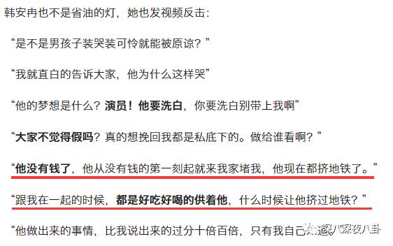 变形计网红韩安冉的成名之路,韩安冉变形计是真是假