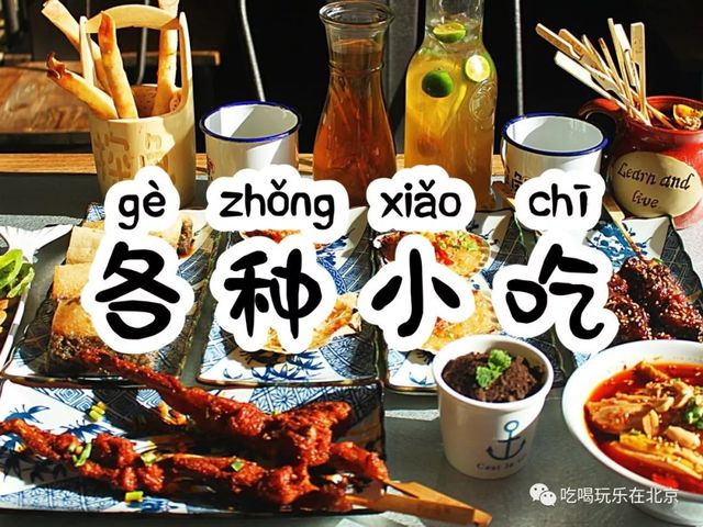 开到哪里火到哪里的店,北京比较火的烤鱼