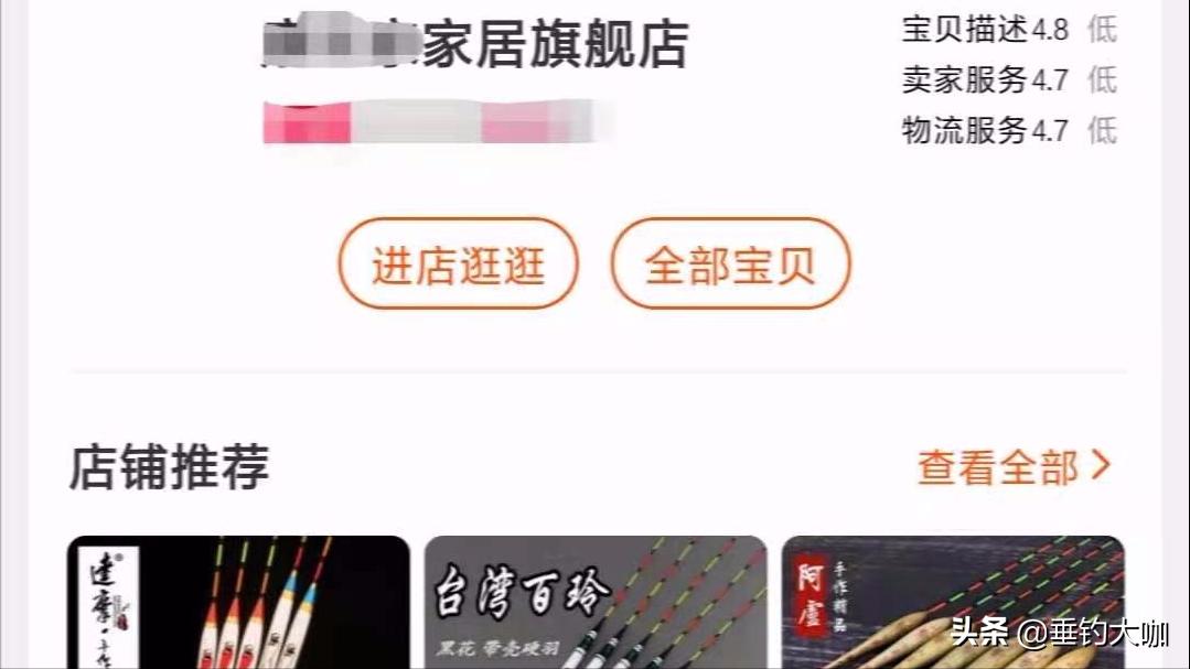 T猫也卖假货，这三类高端天价浮漂，作假做出了新高度