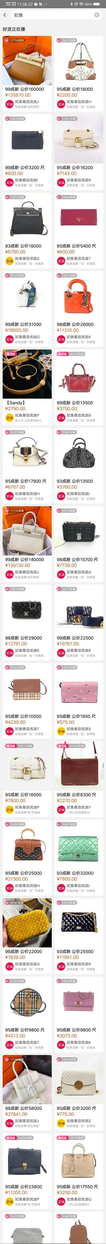 从奢侈品电商“疯狂”抖音直播：看品牌蓝V的全新打开方式