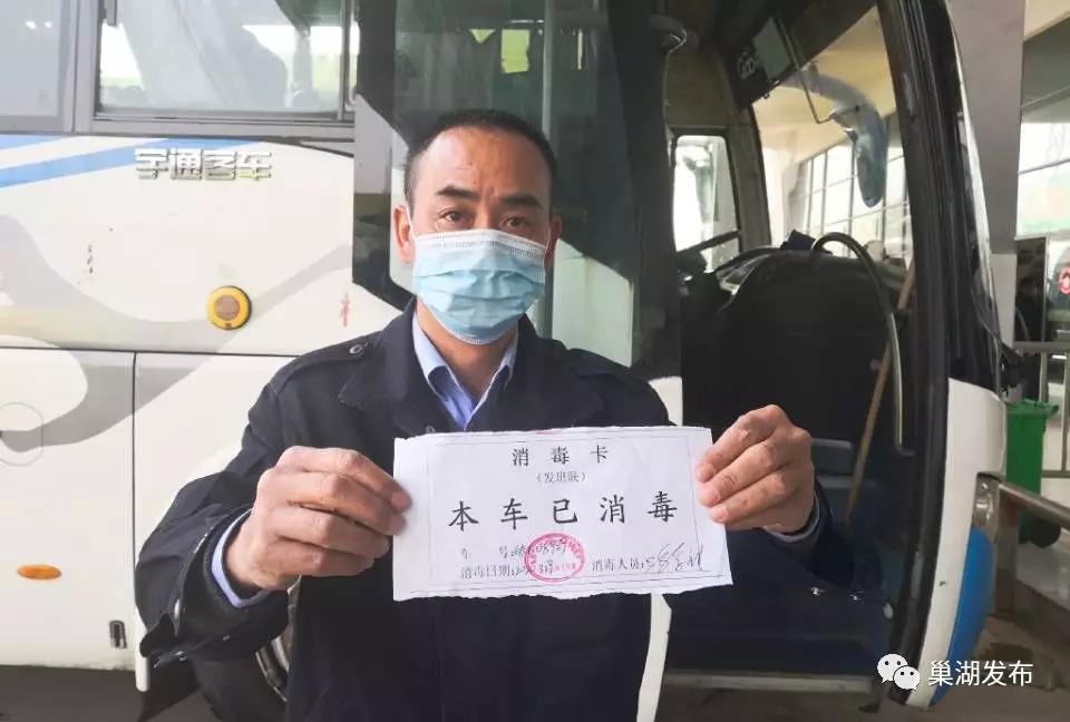 巢湖东站增开三条临时公交专线,巢湖再恢复开通24条公交线路