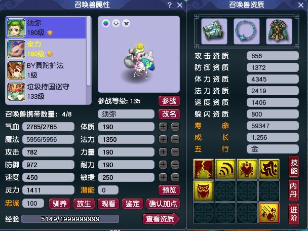 梦幻西游现在175价格表,梦幻西游很久没玩了账号忘记了