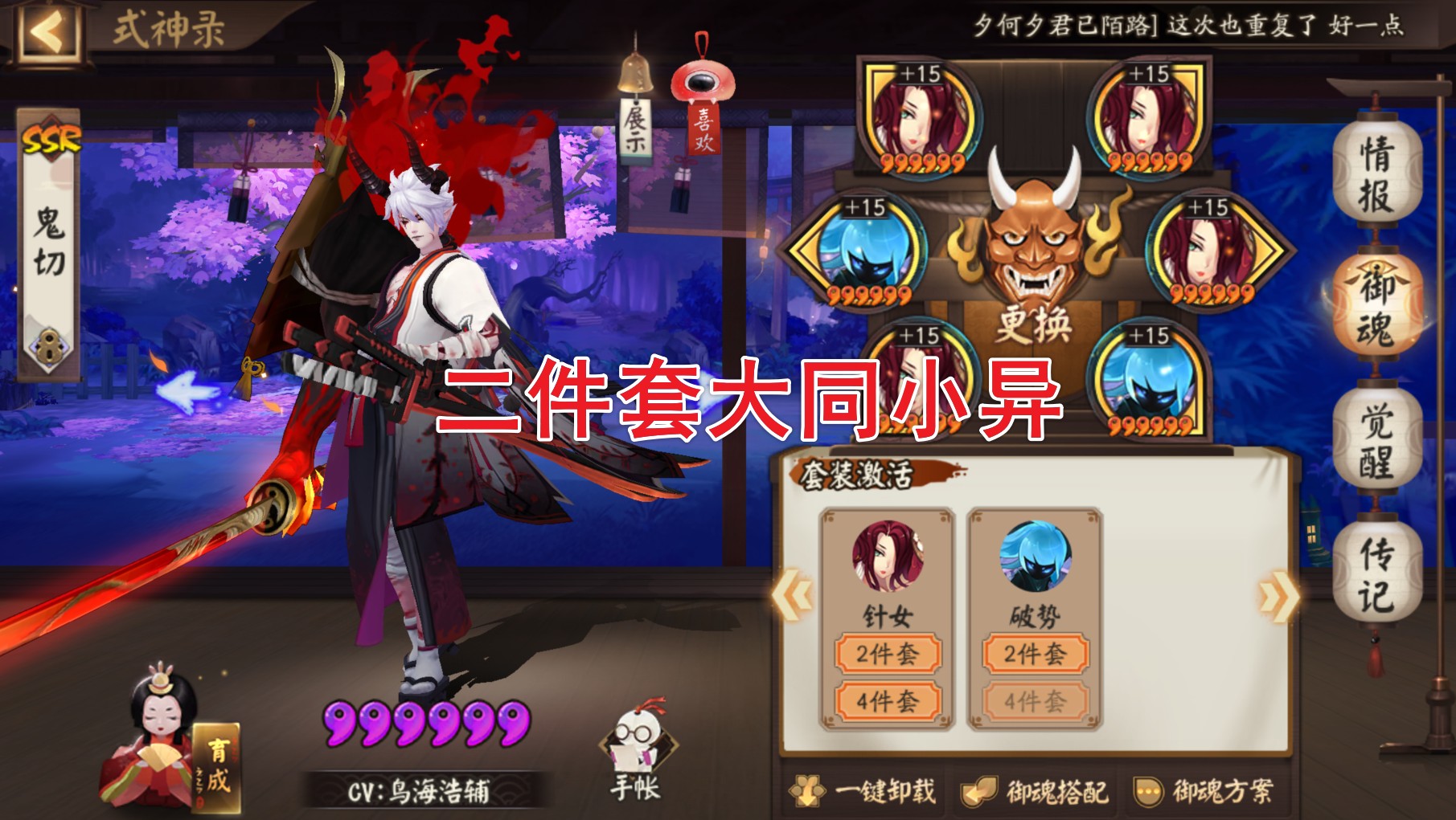 阴阳师为啥我的蚌精盾不厚,御魂蚌精的四件套可能触发的效果