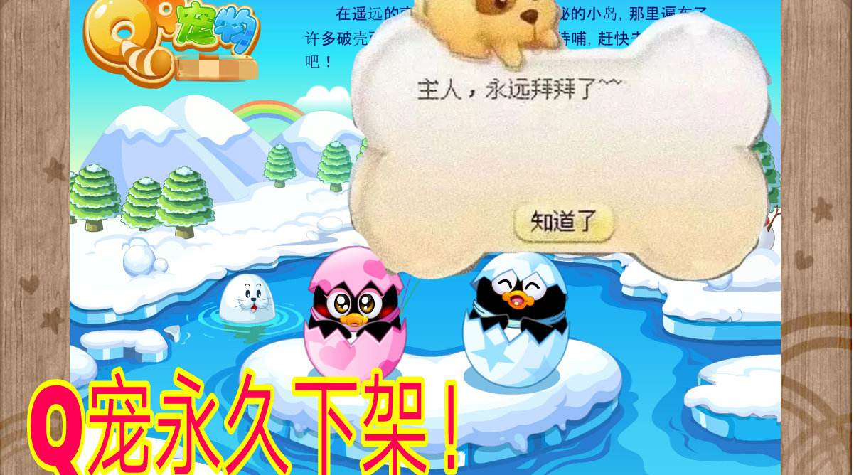 QQ的没落，带走的不仅是用户，还有8090两代人的青春