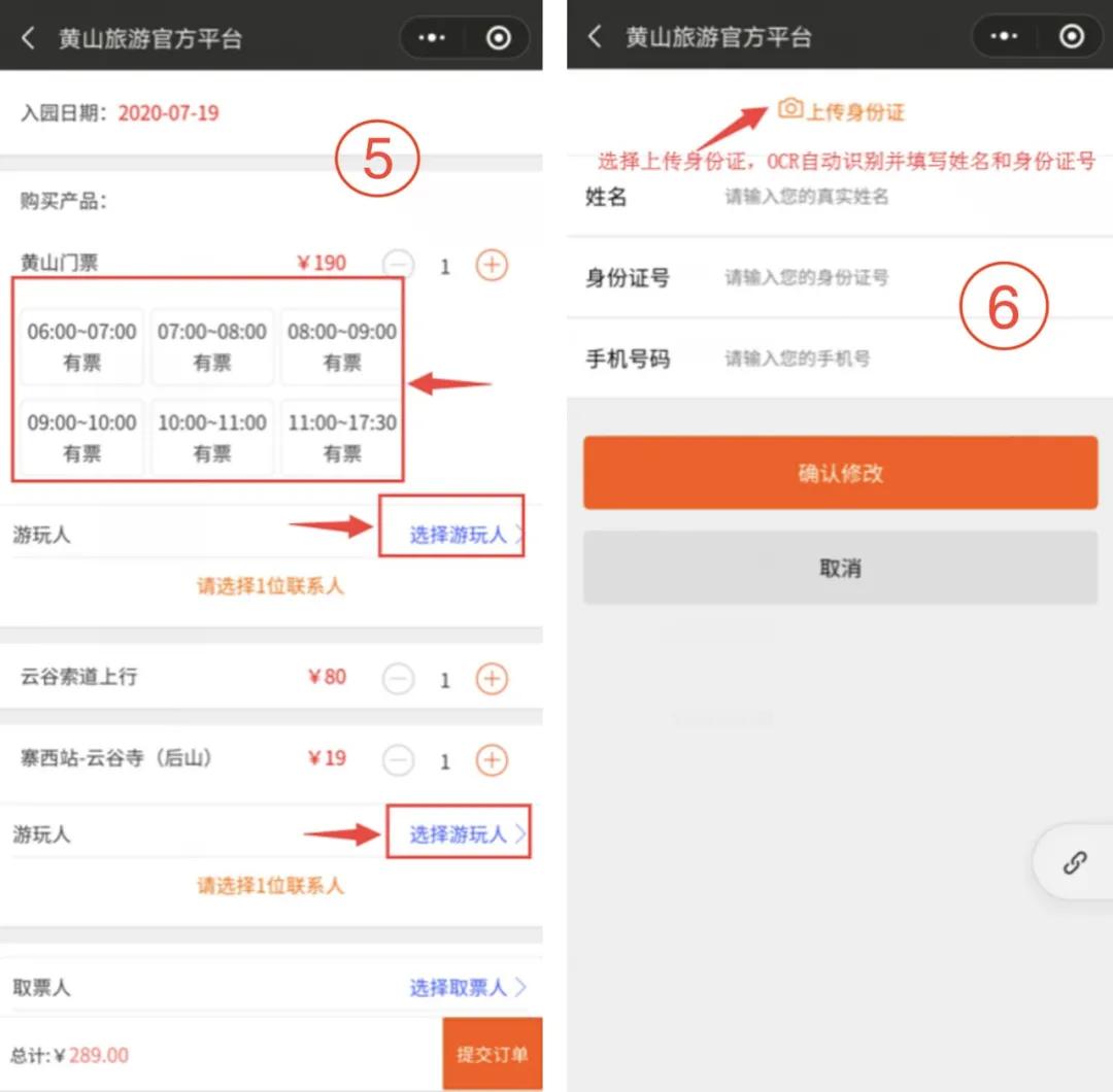 黄山秋季旅游攻略必备品,黄山风景区自由行旅游攻略